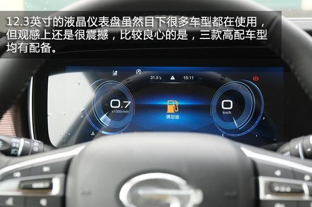 又一台值得购买的自主B级车？传祺GA6到店实拍