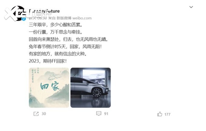 贾老板与法拉第真要“回家过年”了？FF中国总部落地湖北黄岗！