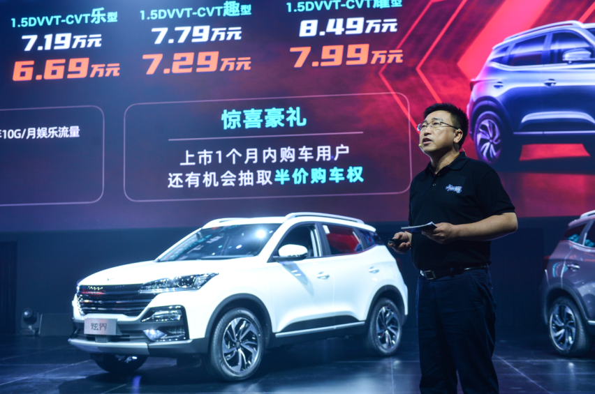 为“后浪”而生 凯翼炫界青春上市