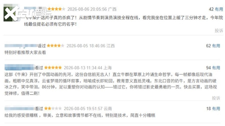 《牛来》卖爆不可怕,可怕的是大家真信了“烂也能卖”!