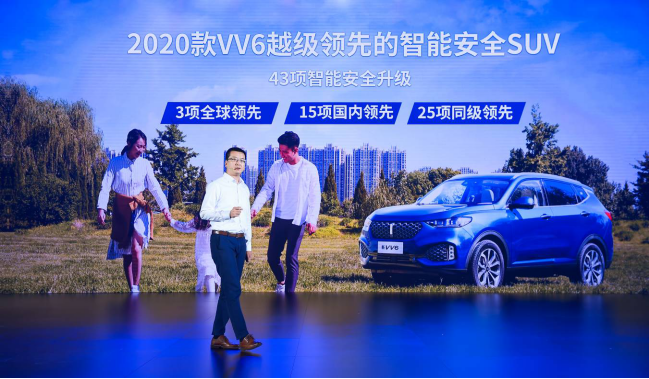 WEY技术品牌暨2020款VV6发布！