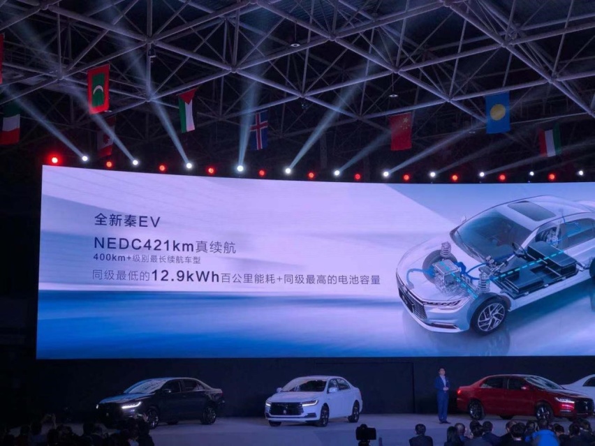 售6.49万元起 比亚迪全新秦燃油版/秦EV正式上市