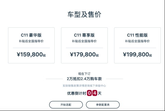 四季度交付，零跑C11将于9月28日上市