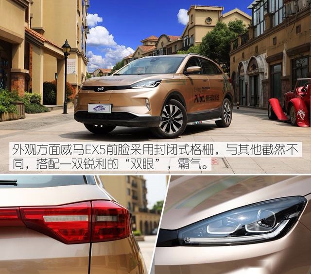 实拍威马EX5 新势力真实力 人车交互纯电动SUV