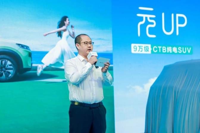 元气十足 满电出发丨9万级CTB纯电SUV元UP活力登场天津
