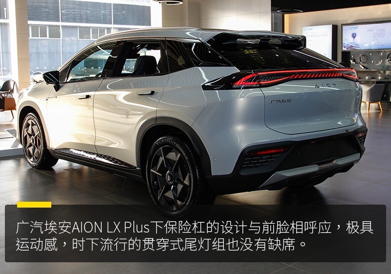 80智尊版值得购买 广汽埃安AION LX Plus购车手册