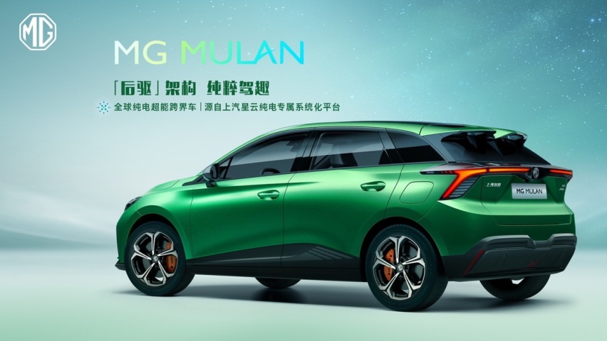 搭魔方电池、3.8秒破百，要征战全球的MG MULAN，妥了
