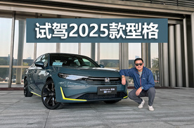 新增三种颜色，细节调整更显运动，试驾2025款型格