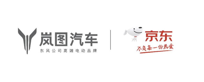 岚图汽车牵手京东 2022除夕夜将有大动作