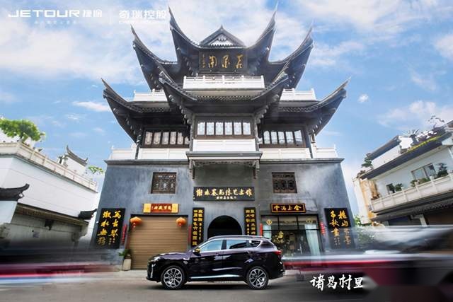 “智慧”与“忠诚”并存，诸葛村试驾捷途X70 PLUS诸葛版