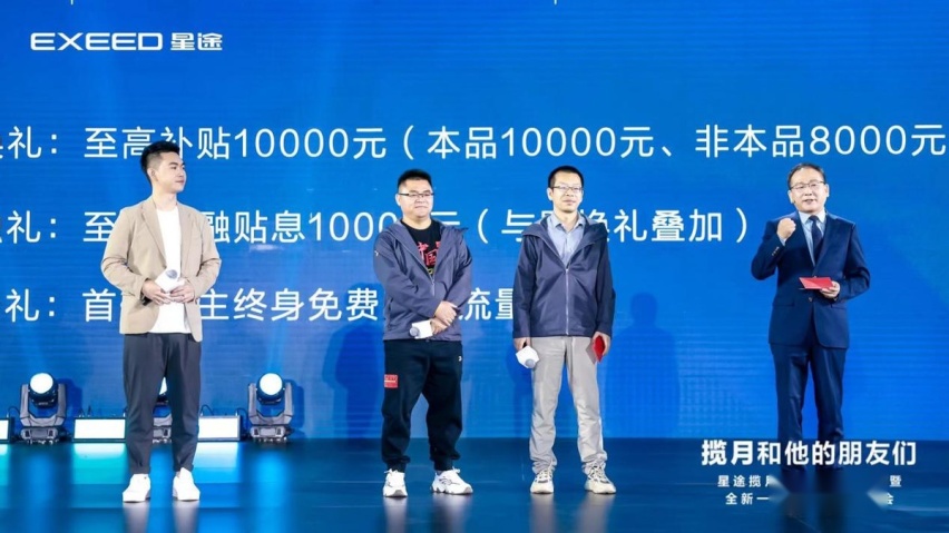 星途是奇瑞集团品牌金字塔的塔尖，而用户则是星途的心尖儿