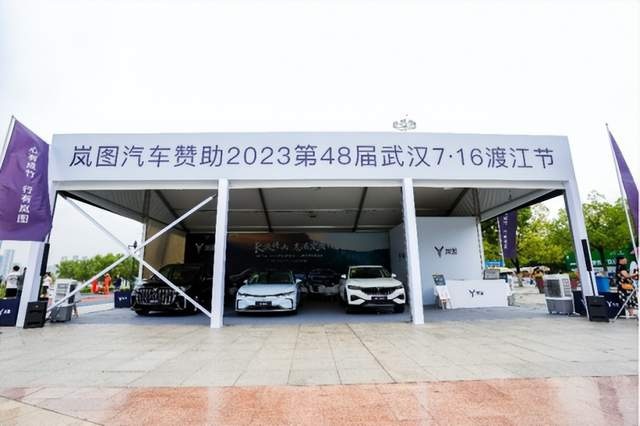 岚图汽车助力第48届武汉7∙16渡江节成功举办