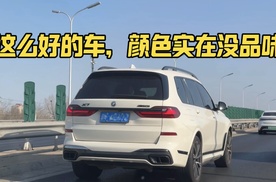 这么好的一台车，颜色实在不敢恭维！