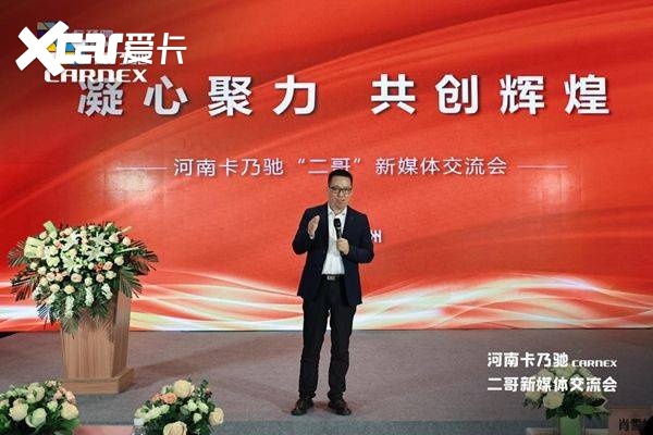 卡乃驰入驻中原首度亮相 流量大V