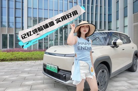 实测纳米06  记忆领航辅助 好用实用