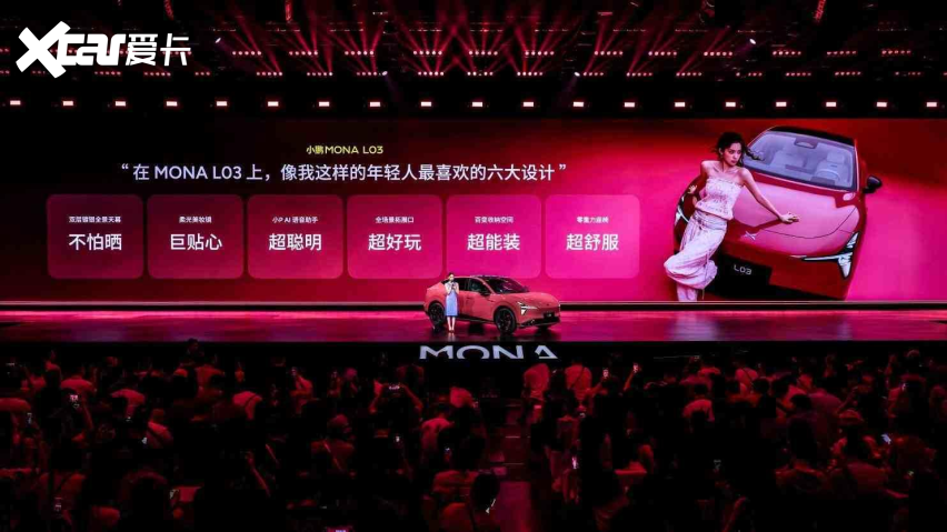 续写MONA爆款传奇小鹏MONAL03正式面世定义智能时尚SUV新范式