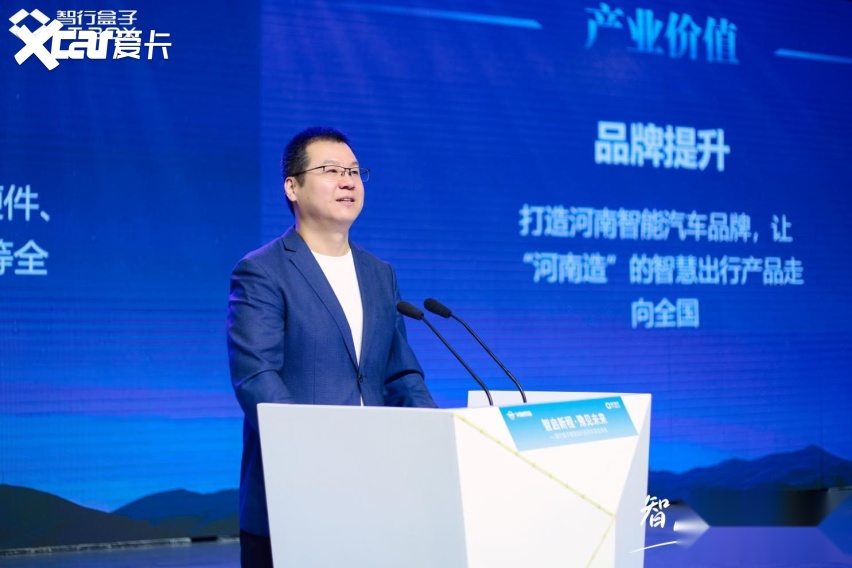 “换道领跑”新范式：智行盒子量产交付，定义“智慧出行看河南”