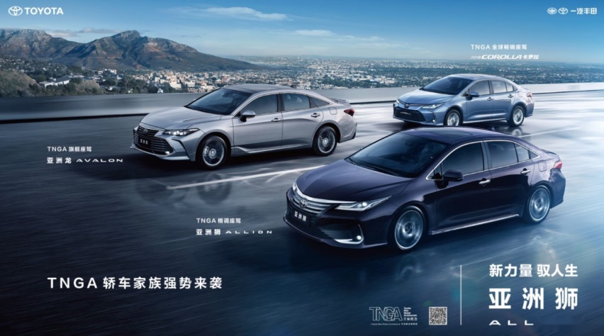 要真正打动"中升代"，一汽丰田亚洲狮除了产品，还要靠什么？