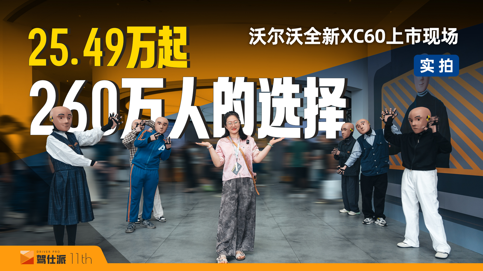 25.49ֳֶXC60УΪγΪ260ûѡ