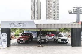 北京汽车助力2020安行中国济南站，以五星安全为驾乘护航！