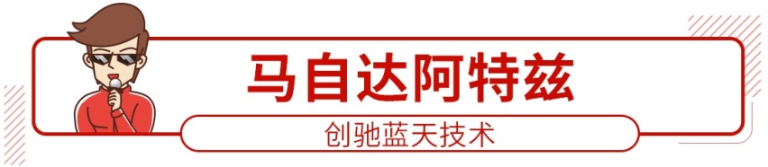 一招鲜吃遍天，这些车一个绝招就能让你掏钱包