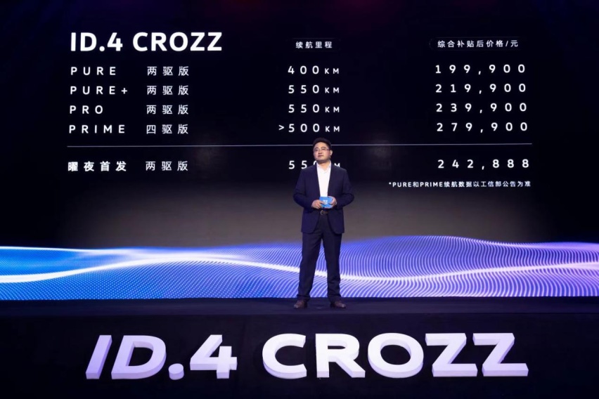 一汽-大众ID.4 CROZZ购车手册 更推荐两款低配车型