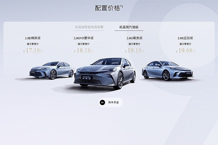 新凯美瑞敢卖这个价，是有底气还是没有底气？