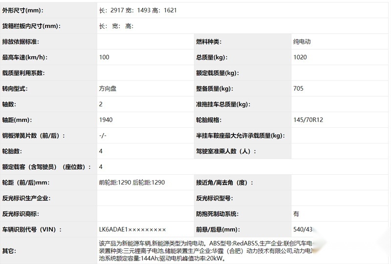 刚刚发布，有望5万左右！五菱又要出一台爆款