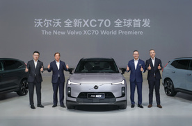 沃尔沃全新XC70全球首发，预售价29.99万元起