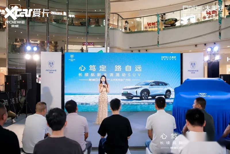 荣威D5X DMH广州上市，限时权益价10.98万起