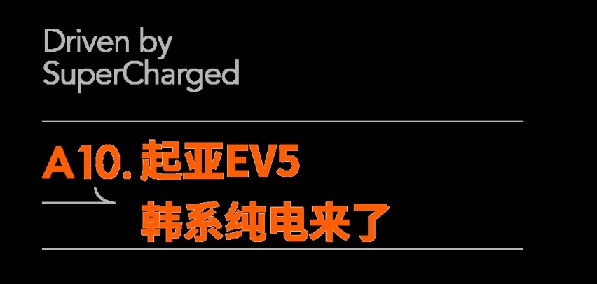 我们剧透了成都车展