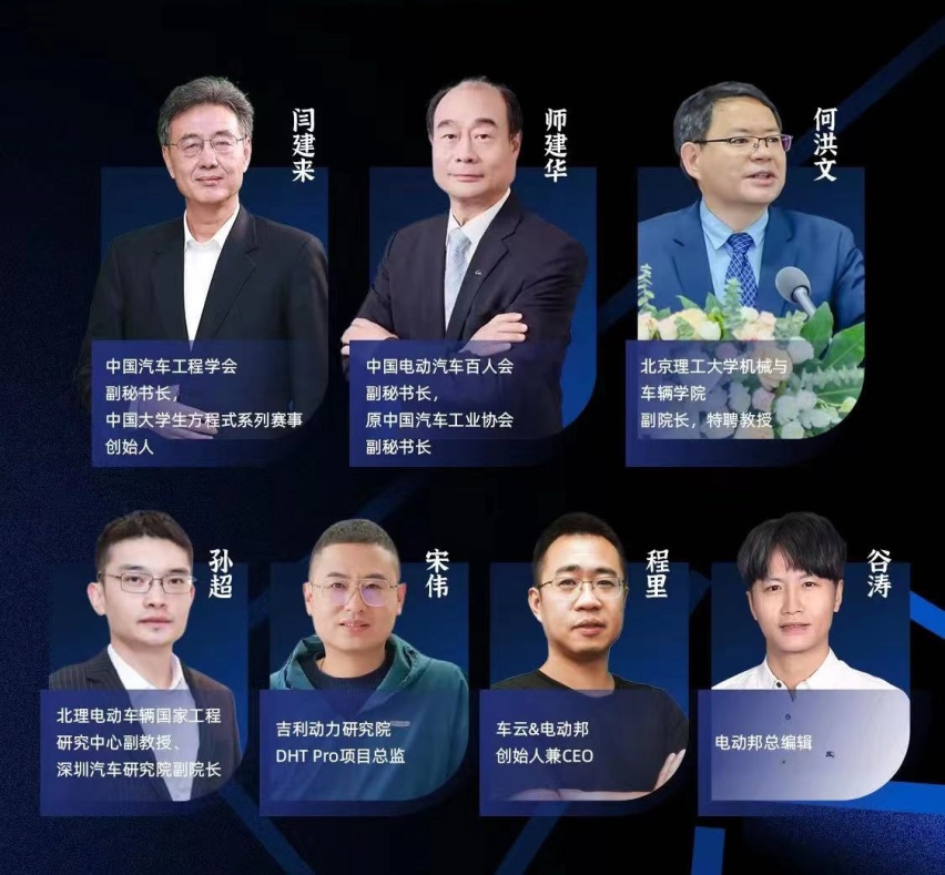 重塑新能源市场格局 巅峰混动技术沙龙在京举行
