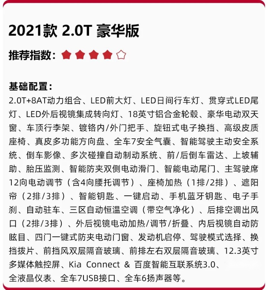 售价28.89万元起，豪华不输别克GL8，起亚全新嘉华怎么选？