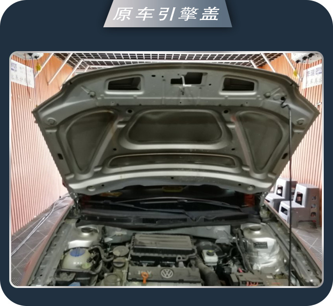 大众宝来汽车隔音改装大白鲨降噪 淄博都市靓车汽车改装