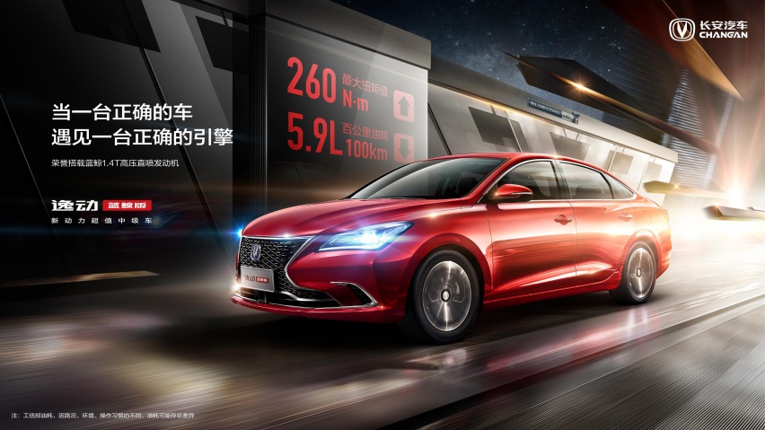 国产1.4T有多强？长安“蓝鲸”给你答案！