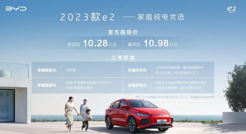 比亚迪真卷！这纯电新车10.28万起 带热泵/405公里续航！