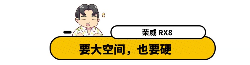 这几款车，空间大过汉兰达，最低价却只需要它的1/2！