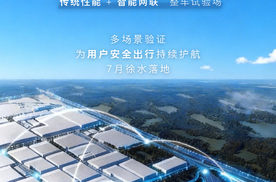 全球首创！长城汽车全新试验场抢先看