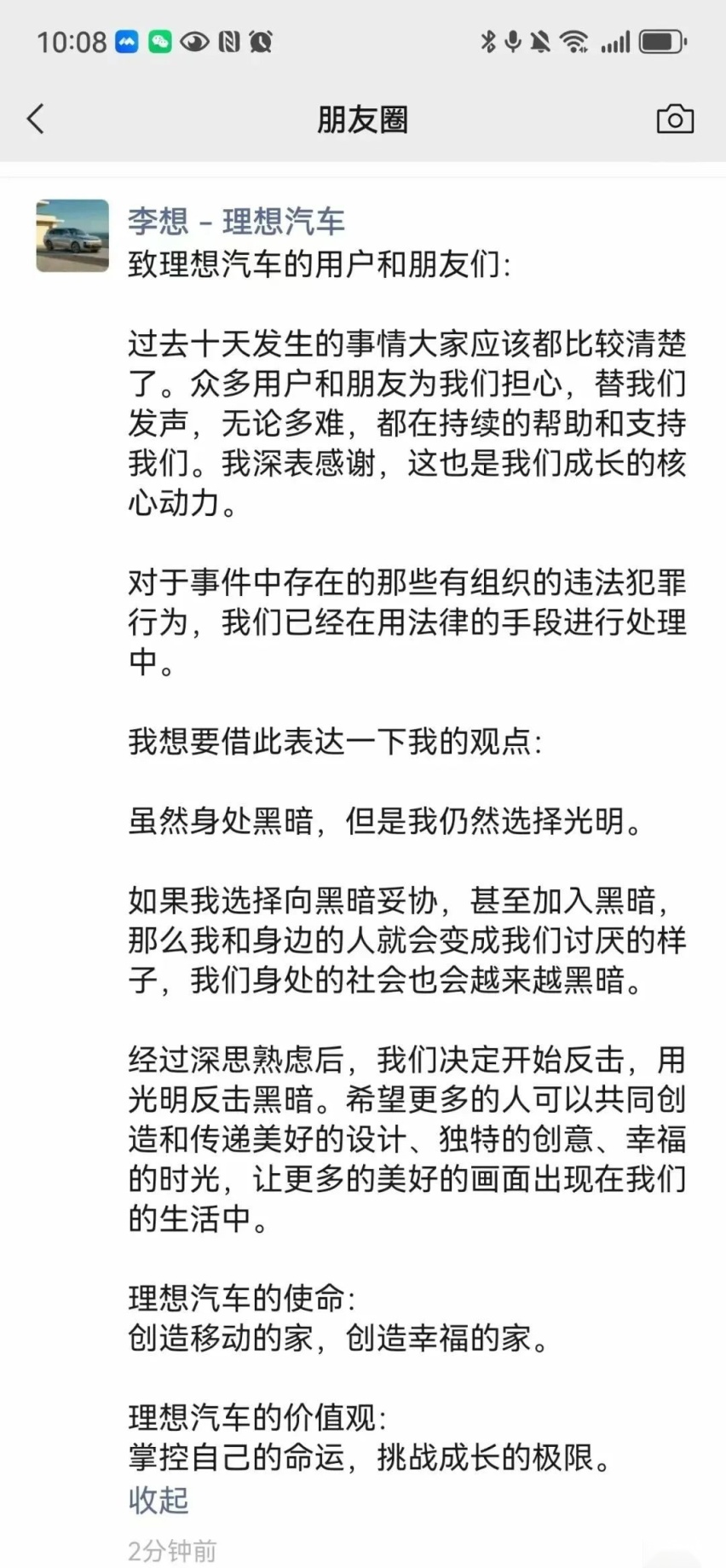 理想MEGA招黑 究竟谁暗中操控？