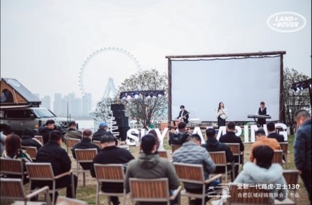 卉眼识车|全新路虎·卫士130合肥地区上市发布会