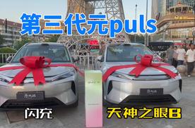 闪充一下 元力觉醒第三代元puls唐山上市