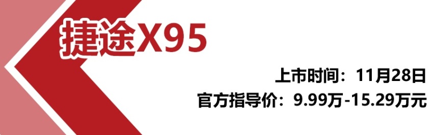 2019年6款重磅7座SUV盘点,最后一款不到10万起售
