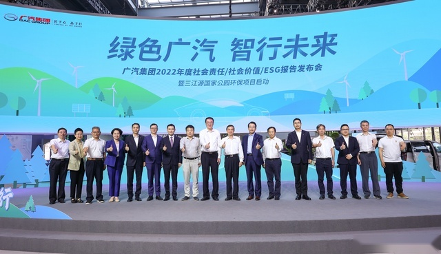 科技、责任、绿色:广汽集团心有猛虎,细嗅蔷薇