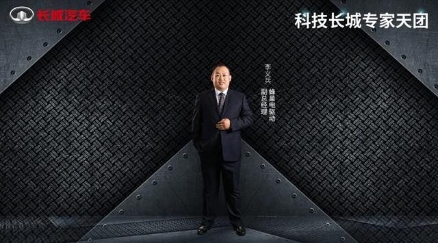 会“拼”才会赢 长城汽车发起电驱动攻势