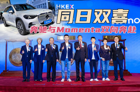 同日双喜！奔驰与Momenta双向奔赴
