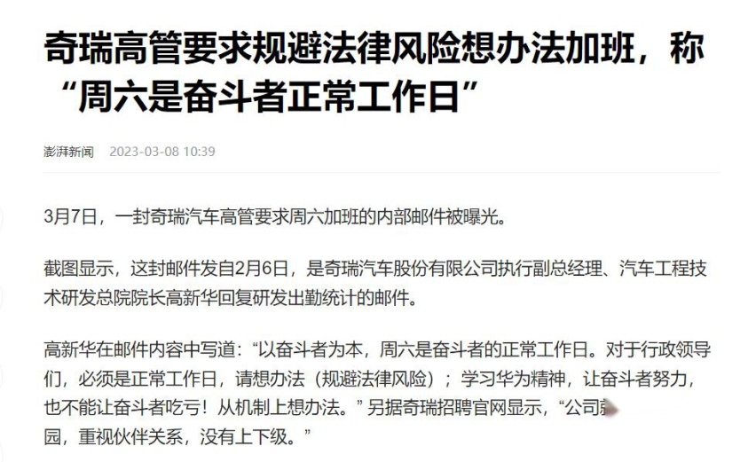 为造车错过孩子出生？智己L6新车发布会言论遭质疑，冤吗