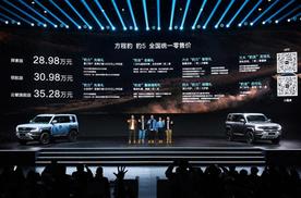 卉眼识车|售价28.98万元起 方程豹汽车首款车型豹5上市11月内交付
