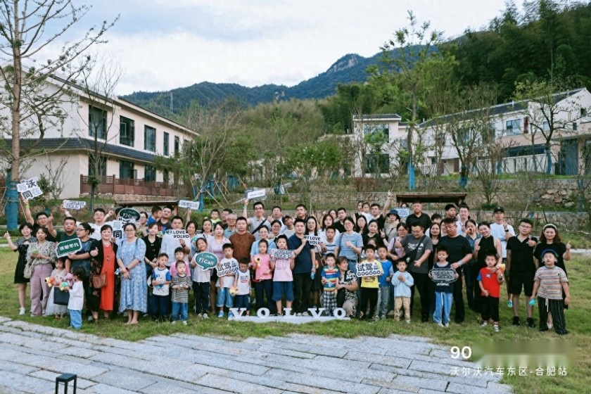 “90系唯爱私享会-合肥站”，以沃为名，共叙“皖美”金秋