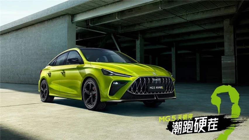 这风格太上头了！上汽名爵MG5天蝎座预售10.29万元起，6.9秒破百