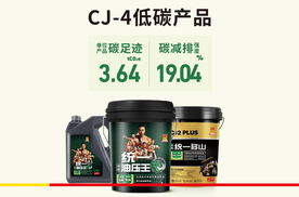 统一润滑油通过三大步骤，力争将低碳进行到底